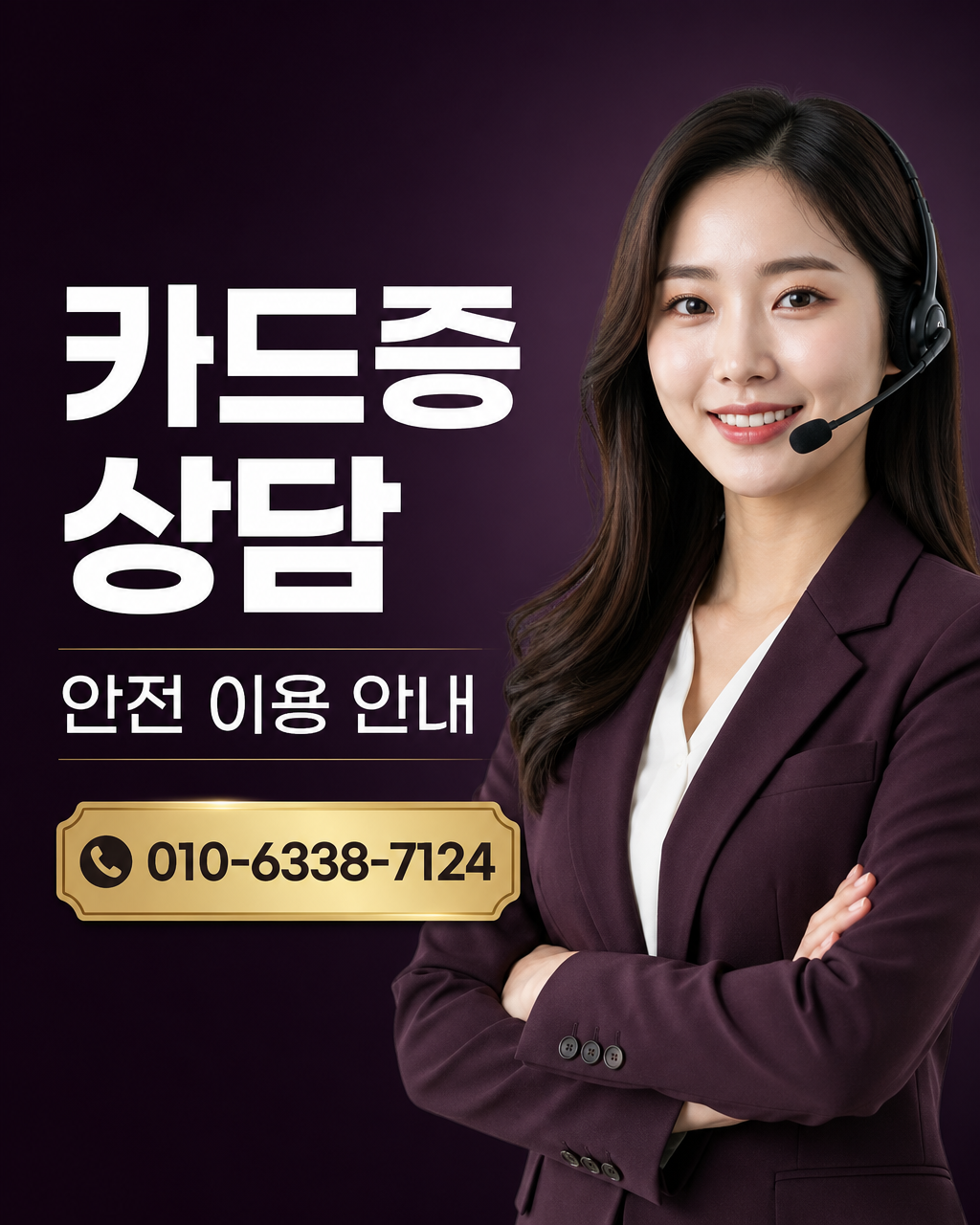 BNK경남카드 대출 상담 010-6338-7124